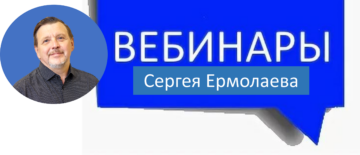 Вебинары 222